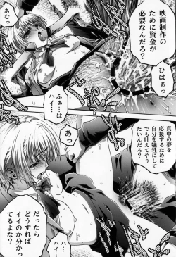 Page 8 of Choukyou Kaniku En