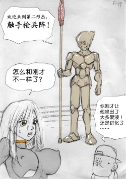 Page 20 of Fresh Liquid Ring