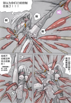 Page 44 of Fresh Liquid Ring