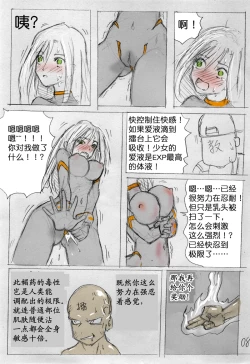 Page 9 of Fresh Liquid Ring