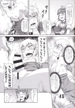 Page 14 of Futanari Santa-chan fourth!