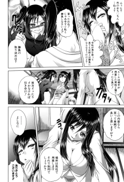 Page 139 of Pako Pako Nurse Five