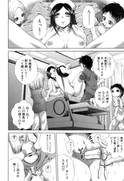 Page 71 of Pako Pako Nurse Five