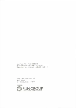 Page 21 of Bridal Little Bright