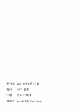 Page 28 of Chiisai Teitoku to Tatsuta to Tenryuu to