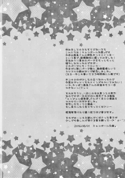 Page 3 of Tekoki Sakunyuu Kashima-san