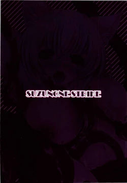 Page 19 of Karameru Momijichan Shokushu ni Tsukamatta