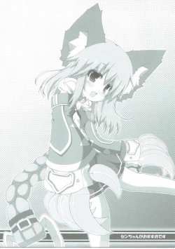 Page 4 of Sen-chan ga Osusume desu