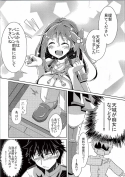 Page 13 of Amagi-san wa Amae Jouzu