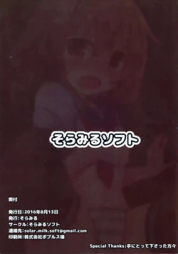 Page 23 of Tsui, Ikazuchi o Okashichaimashita