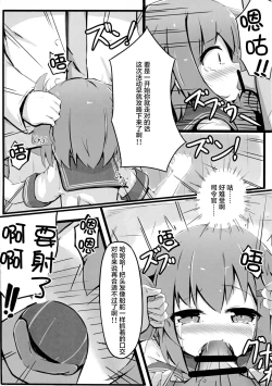 Page 7 of Tsui, Ikazuchi o Okashichaimashita