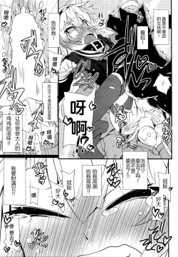 Page 28 of Amatsu Wanwan