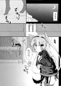 Page 4 of Amatsu Wanwan