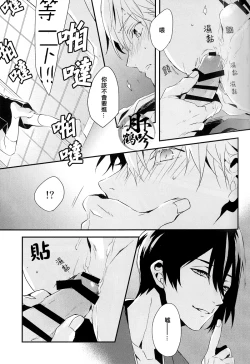 Page 13 of Tsuki To Asobe | 與月嬉遊