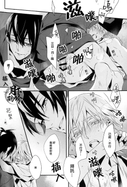 Page 18 of Tsuki To Asobe | 與月嬉遊