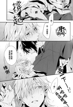 Page 21 of Tsuki To Asobe | 與月嬉遊