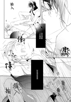 Page 16 of Tojime Hirakime | 瞋闔離合