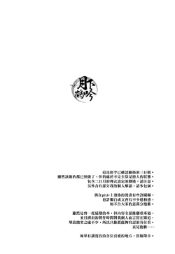 Page 4 of Tojime Hirakime | 瞋闔離合