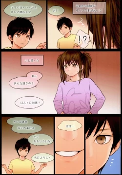 Page 11 of Little Girl 13