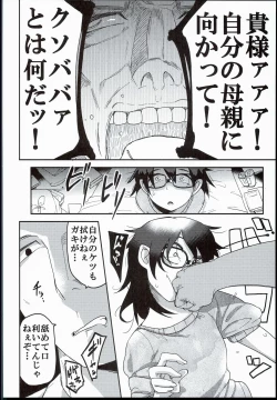 Page 8 of Kaede Hime Kankan