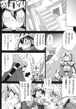 Page 10 of Khawwar Iseki no Akumu