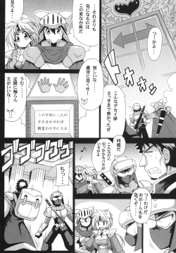 Page 4 of Khawwar Iseki no Akumu