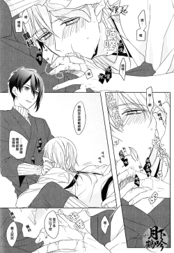 Page 16 of ×××Kinshi!!