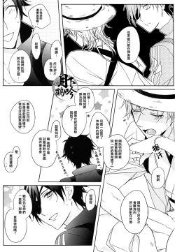 Page 7 of ×××Kinshi!!