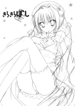 Page 2 of Kira Kira Boshi