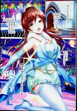 Page 3 of OkuNitta Minami Hen-