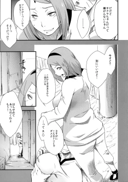 Page 8 of Kage Hinata ni Sakura Saku