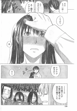 Page 109 of Comic Doki