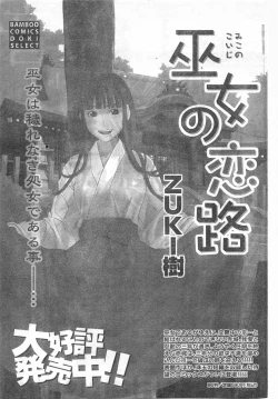 Page 112 of Comic Doki