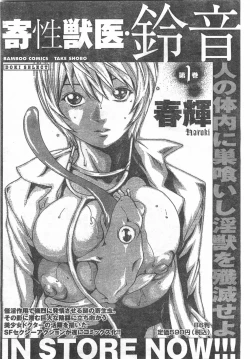 Page 113 of Comic Doki