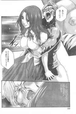 Page 121 of Comic Doki