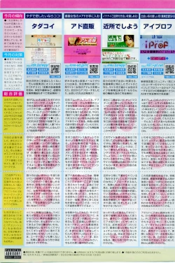 Page 144 of Comic Doki