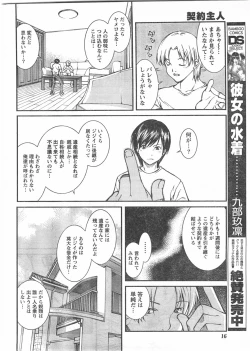 Page 15 of Comic Doki