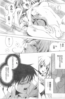 Page 160 of Comic Doki