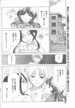 Page 169 of Comic Doki