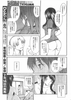 Page 16 of Comic Doki