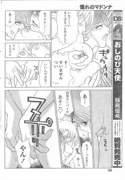 Page 179 of Comic Doki