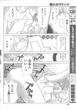 Page 185 of Comic Doki