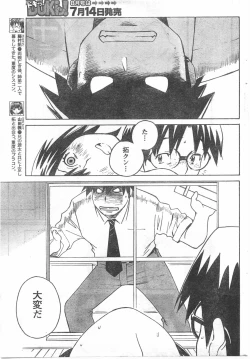 Page 200 of Comic Doki