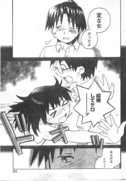 Page 210 of Comic Doki