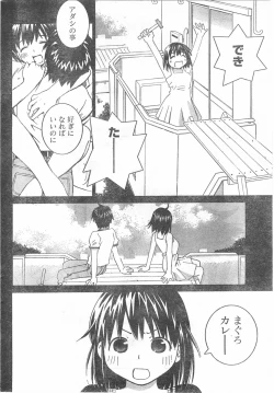 Page 211 of Comic Doki