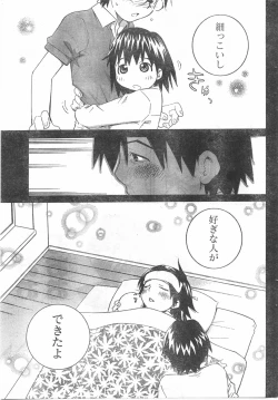 Page 212 of Comic Doki