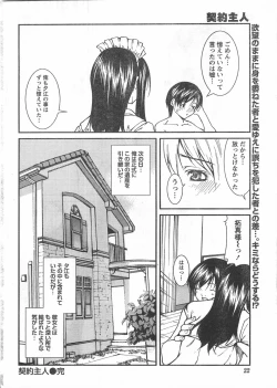 Page 21 of Comic Doki