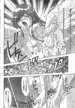 Page 233 of Comic Doki