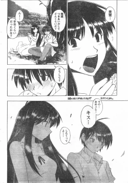 Page 247 of Comic Doki