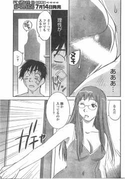 Page 32 of Comic Doki